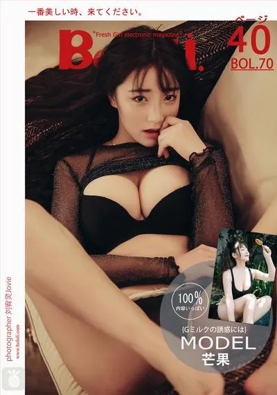 Vol.070 芒果柯柯 [41P]插图